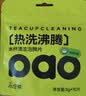 小仓熊茶垢清洁剂50g*1袋 洗杯子神器茶渍咖啡渍活氧除垢泡腾片免刷洗 实拍图