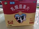 【3盒】江中 乳酸菌素片160片益生菌 成人儿童 益生元调理肠胃肠道 便秘通便腹泻拉肚子 消化不良肠胀气 实拍图