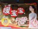 暖宝宝小林制药暖宝宝贴32片自发热暖贴暖宫贴生理期痛经 护腰暖腰贴 实拍图