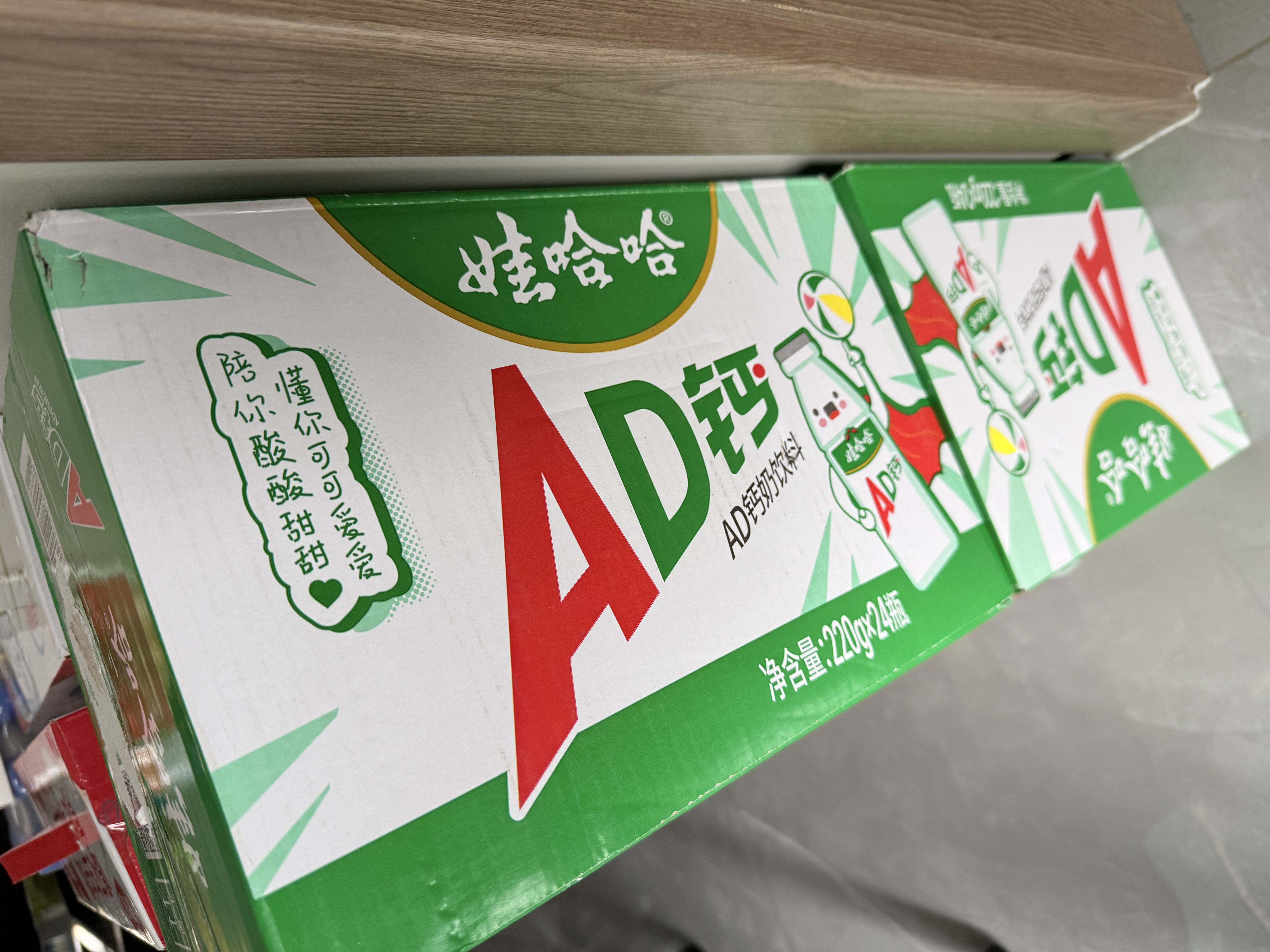 娃哈哈 AD钙奶 含乳乳酸菌饮料 220g*24瓶 童年回忆 礼盒装 节庆送礼 实拍图