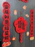 仕彩乔迁对联磁吸新房搬家入宅仪式用品全套新居入伙装饰布置乔迁之喜 实拍图