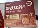 江中食疗富铁红养饼干红枣赤小豆早餐孕妇营养食品中秋礼盒送妈妈900g 实拍图