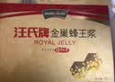 汪氏（wangs）金巢蜂王浆鲜浆300g 蜂皇浆果冻式独立便携装5g*60粒 中秋礼品 实拍图