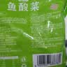 川珍鱼酸菜400g*2袋 四川酸菜鱼调料 泡酸菜酸菜汤下饭菜酱腌菜 实拍图