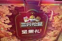 三只松鼠坚果零食礼盒2060g/13件 礼包干果炒货出游企业团购送礼送长辈 实拍图