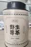 贡苑张家界正宗野生莓茶65g 头采新茶藤茶龙须芽尖特级永高山顺霉茶 实拍图