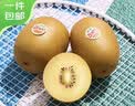 佳沛（zespri）新西兰金奇异果猕猴桃 5粒装 单果约88-103g 水果源头直发 实拍图