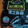 南方黑芝麻无糖黑芝麻糊1000g/袋 家庭早餐必备 【新老包装随机发货】 实拍图