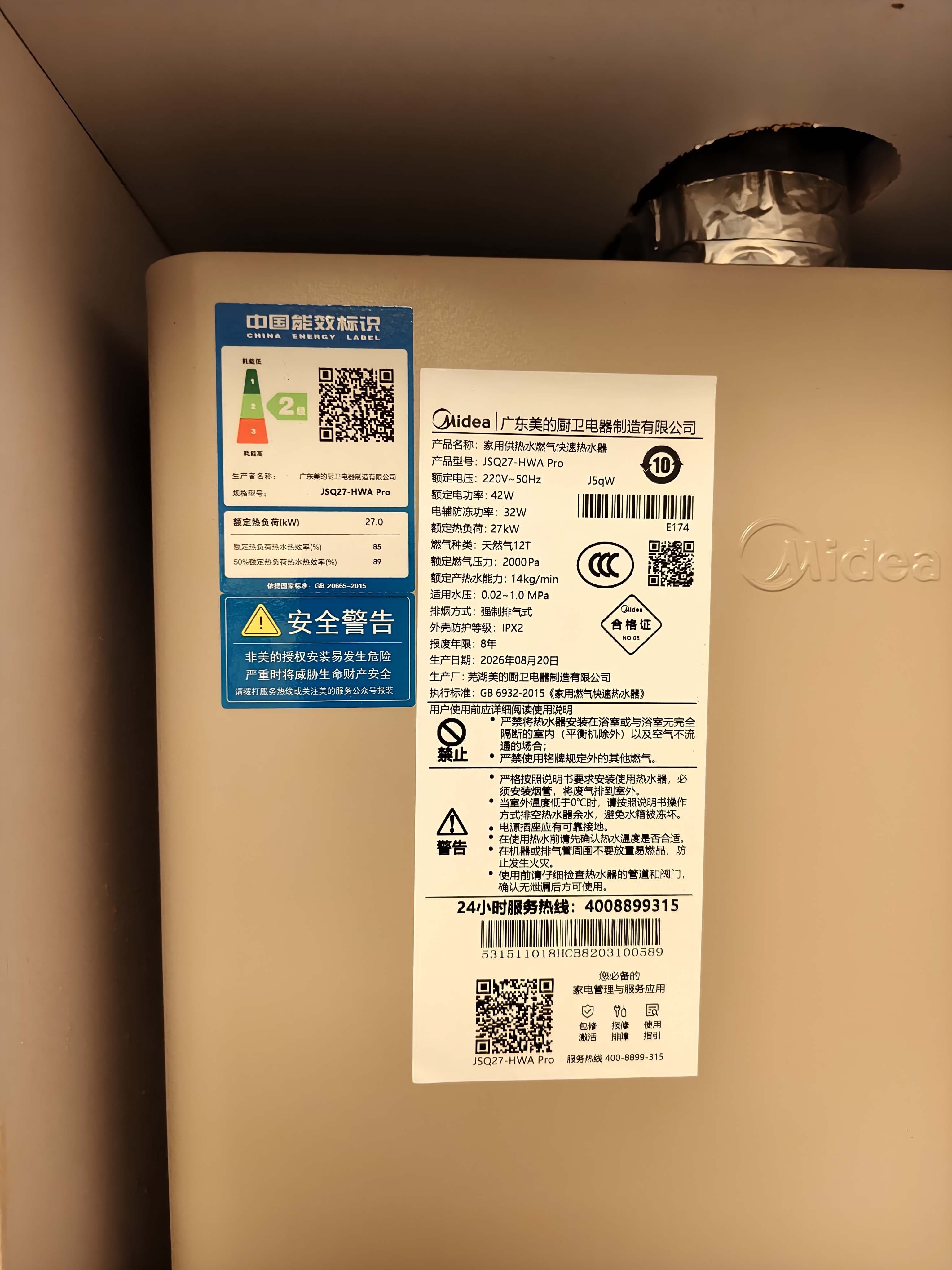 美的【HWA Pro 14L】优于13L 燃气热水器 一厨一卫 恒温节能 低水压启动 家用智能变频 天然气上门安装 实拍图