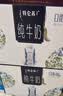 特仑苏脱脂纯牛奶 嗨MILK  0脂肪纯牛奶 250ml*10盒/箱*2提 8-9月产 实拍图