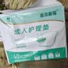 嘉添嘉福加厚成人护理垫8090加大号老年人隔尿垫40片一次性床垫产妇垫棉柔 实拍图
