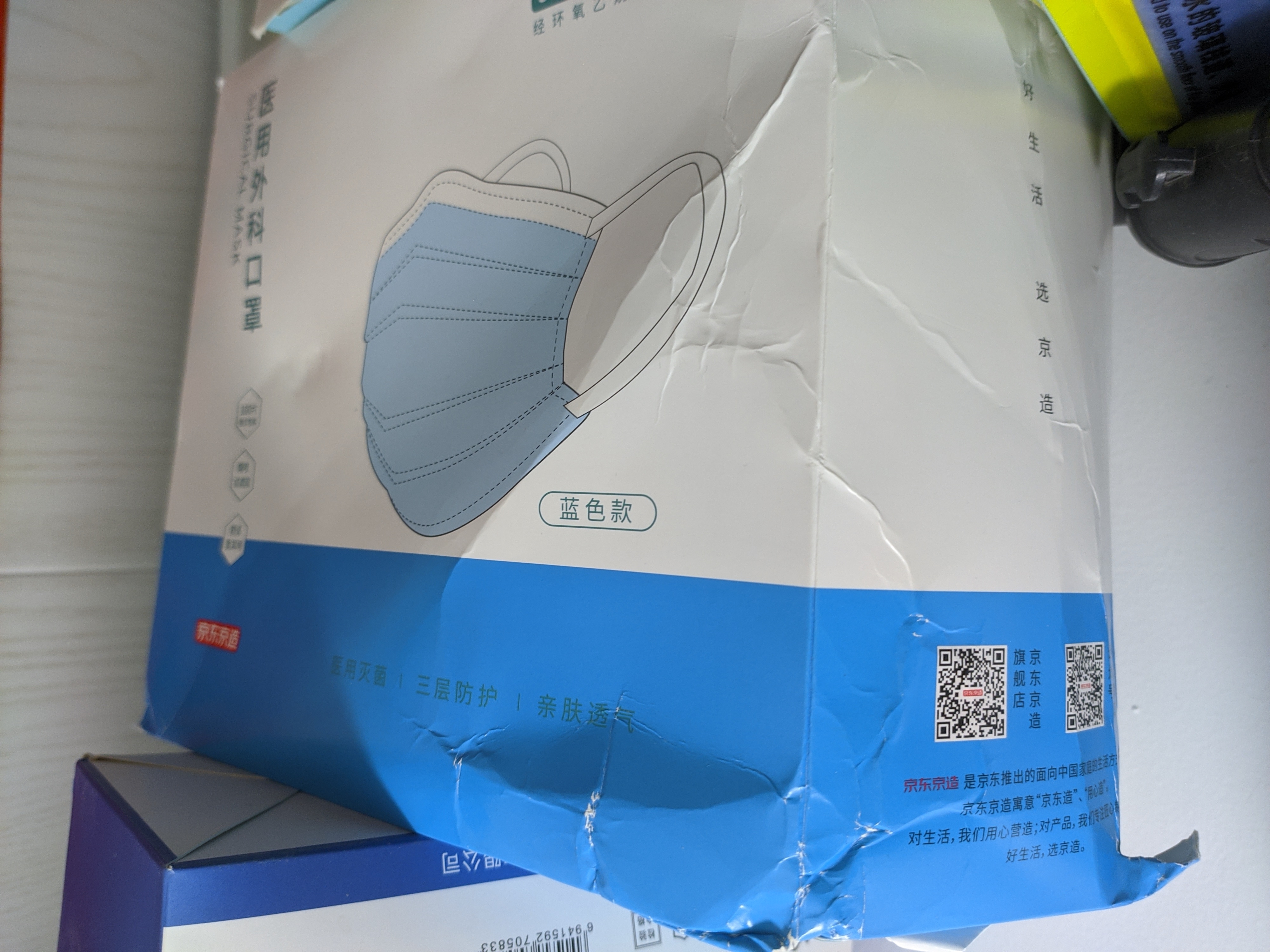 京东京造医用外科口罩一次性独立包装100只透气面罩防晒防尘鼻炎京东自营 实拍图