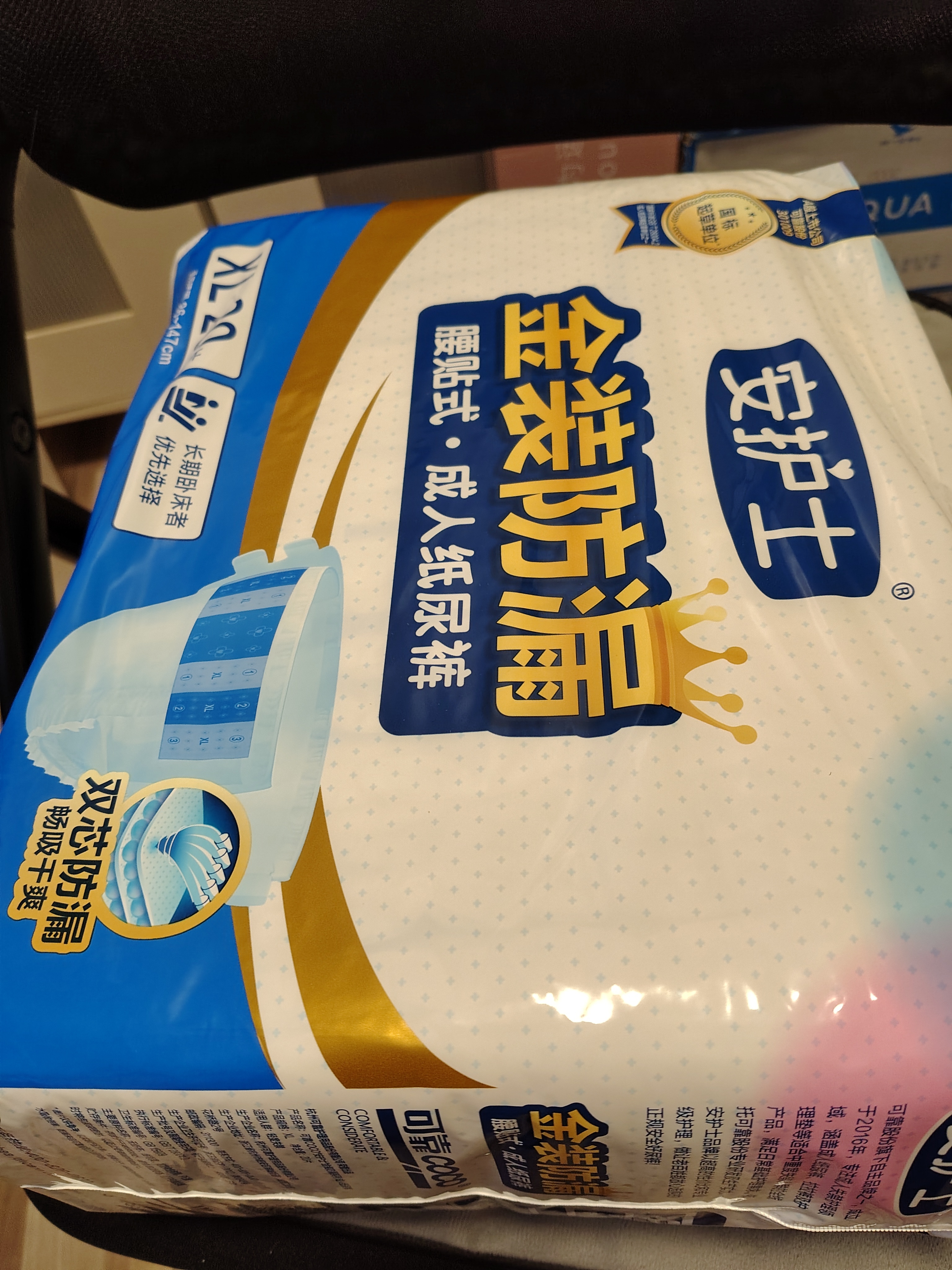 安护士金装防漏成人纸尿裤XL120片（臀围≥110cm）产妇老年人粘贴尿不湿 实拍图
