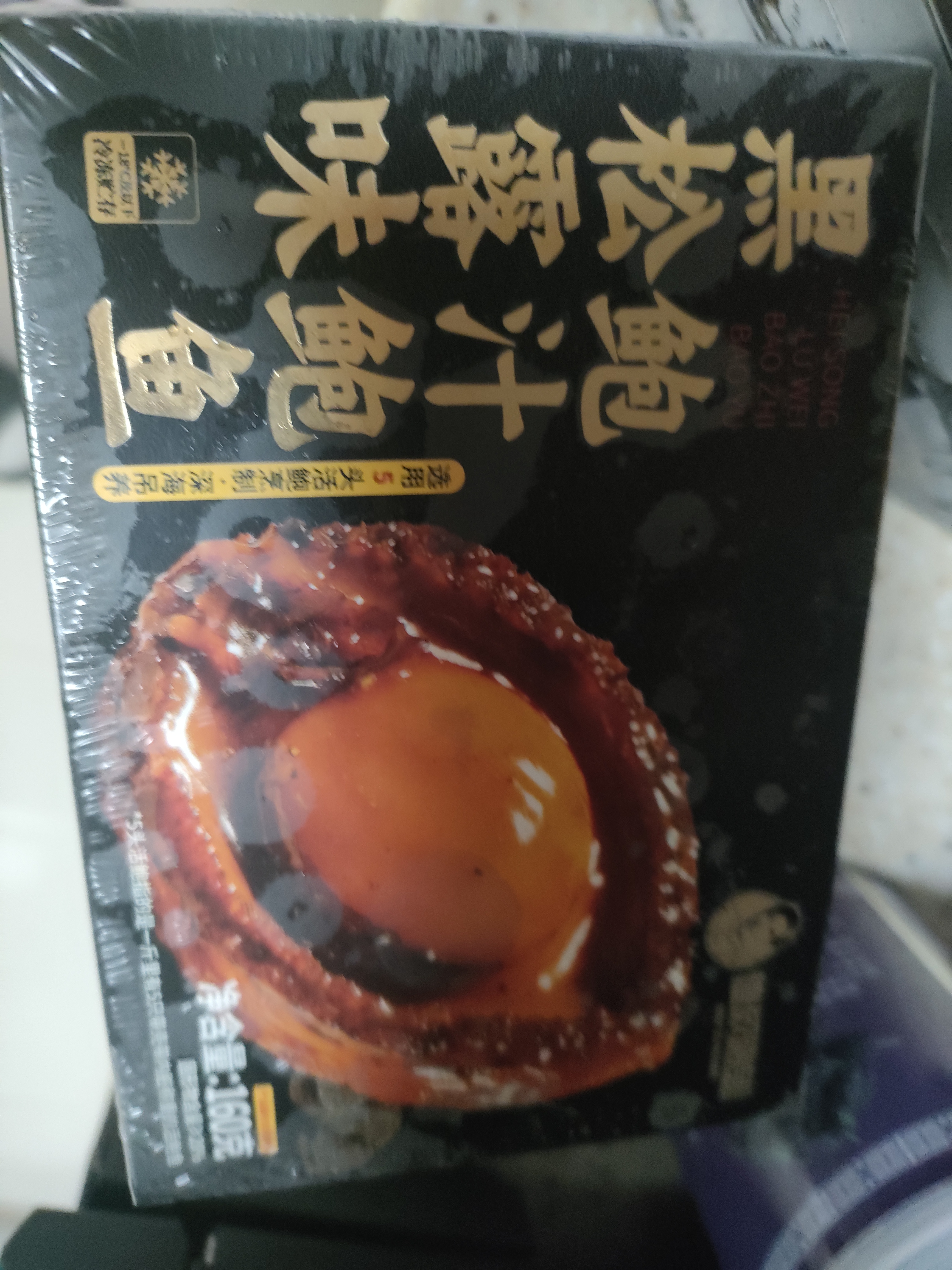 德叔鲍鱼正宗黑松露5头鲜鲍熬制加热即食冷冻鲍鱼鲍汁捞饭速食海鲜 实拍图