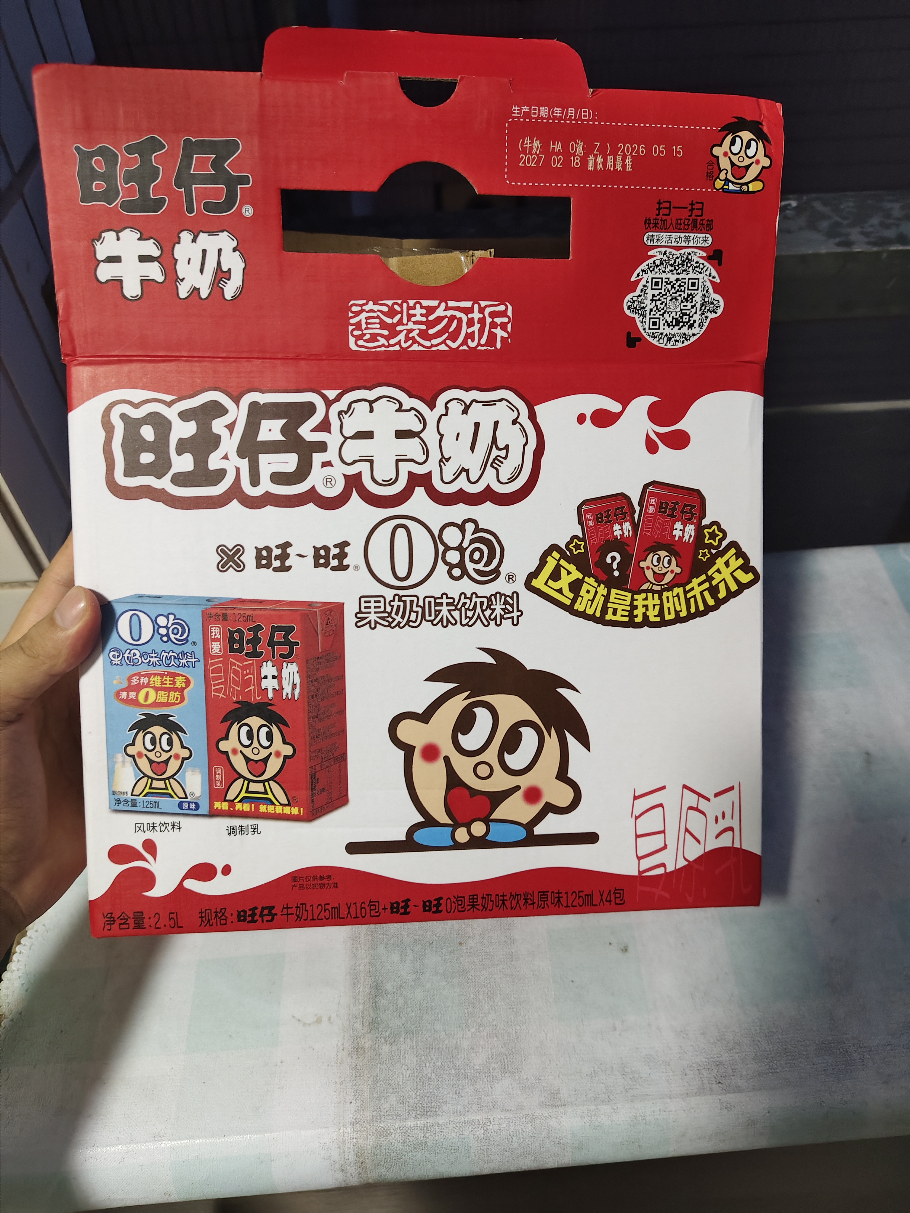 旺旺旺仔牛奶125ml*24盒 儿童营养早餐奶原味  礼盒装 送礼佳品 实拍图