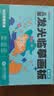 时光学儿童发光透明临摹画板益智玩具可反复涂鸦绘画男孩女孩生日礼物 实拍图