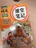 2026斗半匠课堂笔记六年级上册语文人教版黄冈学霸笔记教材全解小学六年级同步教材课前预习课后复习辅导书 开学季 实拍图