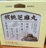 五谷磨房黑芝麻糊五黑粉无糖核桃芝麻黑豆粉代餐粉600g 实拍图
