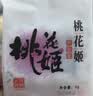 东阿阿胶桃花姬阿胶糕180g*2礼盒装即食阿胶送妈妈送长辈礼品女营养品礼物 实拍图