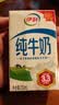 伊利全脂纯牛奶 250ml*18盒 每100ml含3.3g蛋白质 礼盒装 实拍图