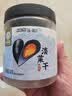 绿帝（GREEN KING）绿帝 淡菜干208g 海虹干肥贻 青口贻贝 煲汤壳菜 海鲜干货 实拍图