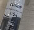 爱普生004系列T00U1原装墨水黑色单只装（适用L125X/L325X/L326X/L355X/L529X/L315X/L316X/L135X/L335X系列等） 实拍图