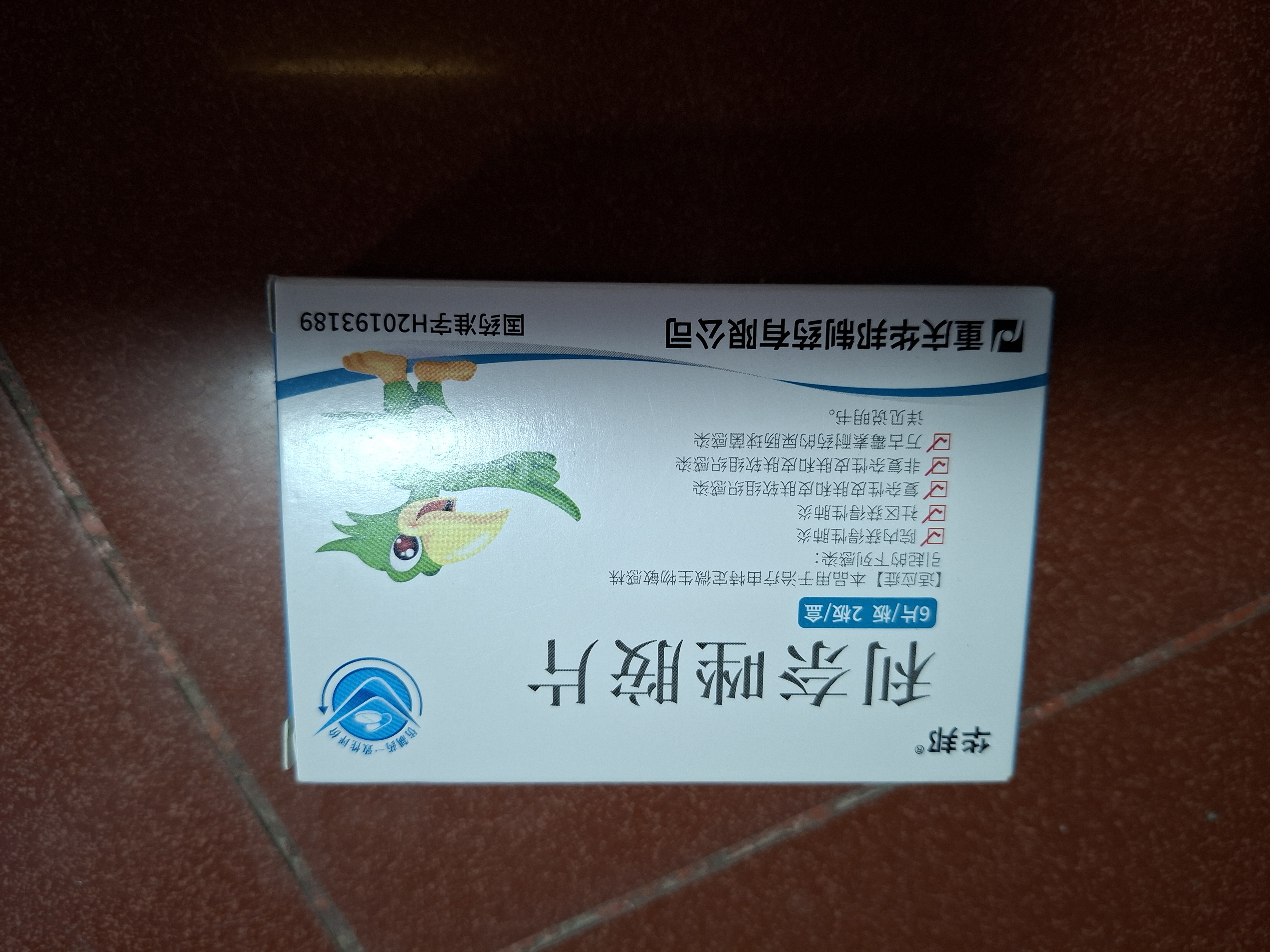 菲康宁 华邦 利奈唑胺片 6片/板×2板/盒 挂号问诊取药服务 实拍图