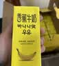 华西风味香蕉牛奶200mlx12盒整箱 营养早餐奶  实拍图