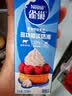 雀巢淡奶油250ml 家用动物性稀奶油免打发蛋糕裱花烘焙原料 250mL*2瓶 实拍图