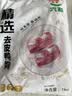 六和去皮鸭胸肉净重8斤樱桃谷鸭 生鲜烧烤 猫狗食材猫粮狗粮 实拍图