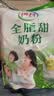 伊利全脂甜奶粉 成人奶粉 营养早餐生牛乳高钙高蛋白 便携装16条 400g 实拍图