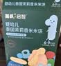 英氏米饼原味婴幼儿宝宝零食 儿童磨牙饼干6个月以上辅食48g哄娃解馋 实拍图