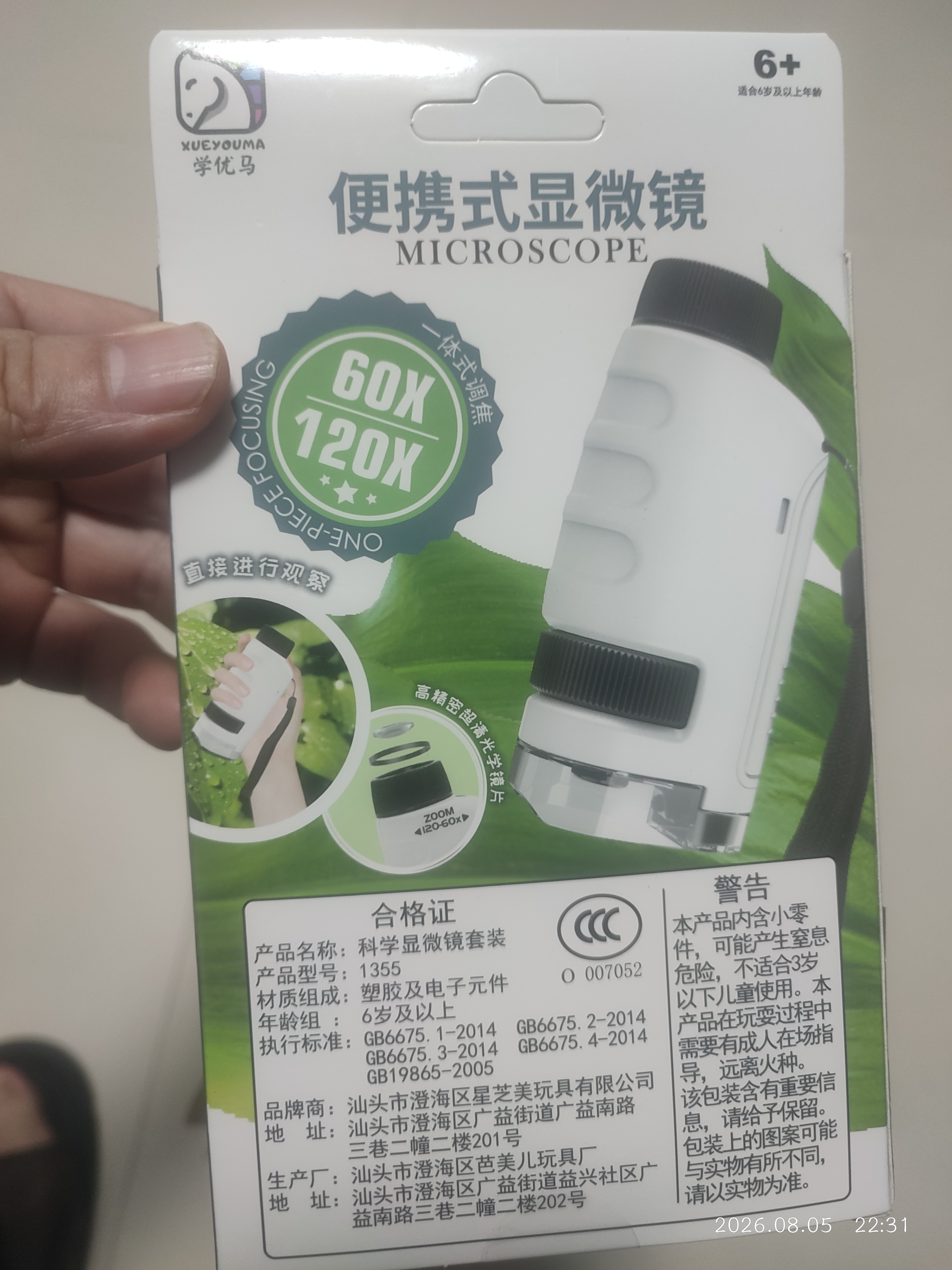 鑫思特（XST）儿童便携式手持显微镜玩具初小学标本科学实验高倍放大镜生日礼物 实拍图