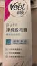 薇婷（VEET）脱毛膏男士脱毛膏女士四肢温和200ml 非刮毛刀非永久去根 实拍图