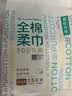 全棉时代洗脸巾50抽*1包加厚100%纯棉柔巾一次性擦脸面巾毛巾抽取20*20CM 实拍图