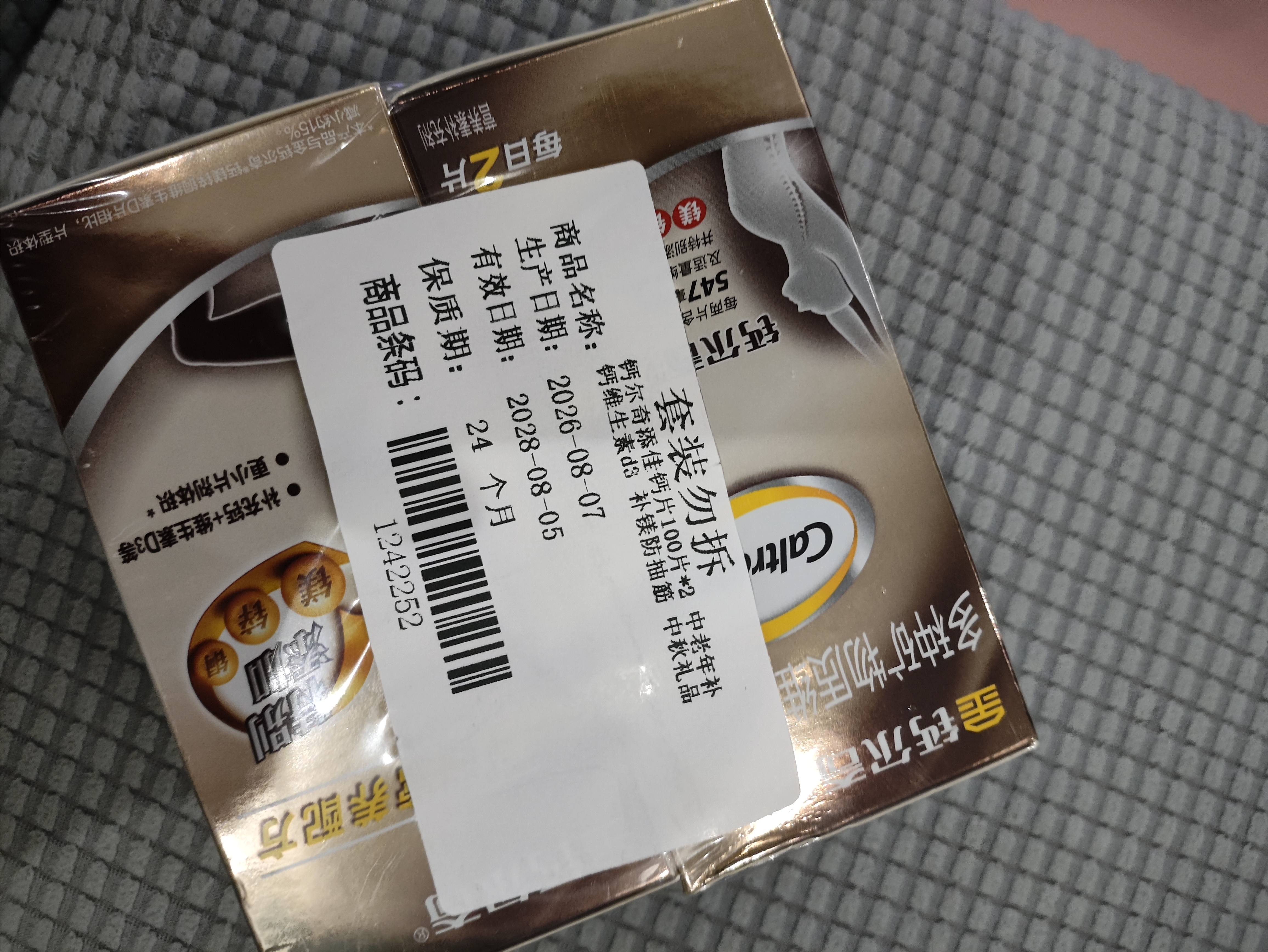 钙尔奇添佳钙片100片*2 中老年补钙维生素d3 补镁防抽筋 金钙尔奇 实拍图