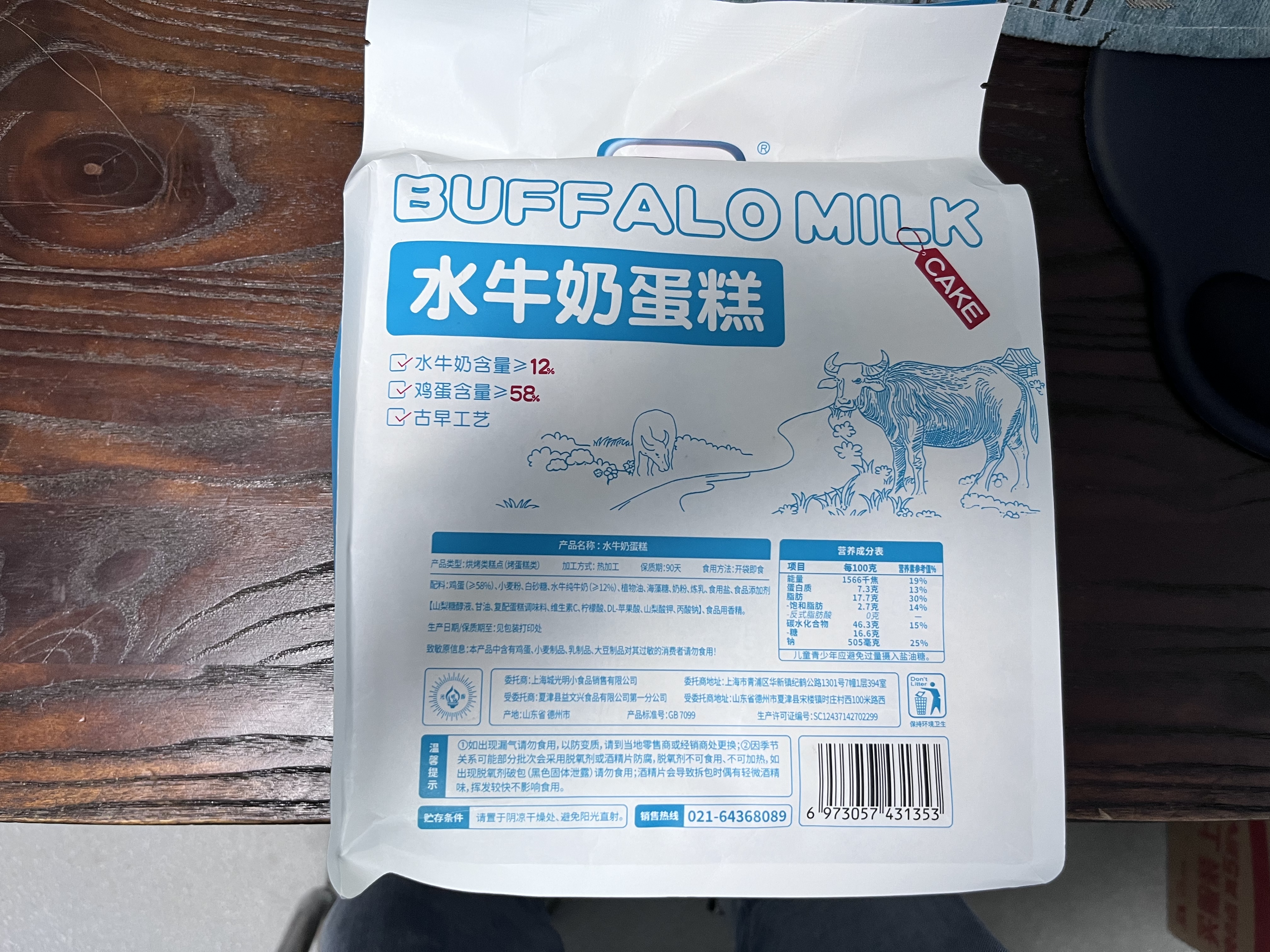 光明水牛奶蛋糕 410g/袋 早餐吐司面包办公室休闲零食下午茶 实拍图
