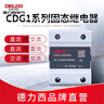 德力西电气固态继电器 CDG系列 交流控交流交流控直流直流控直流 DD直流控直流 10A 实拍图