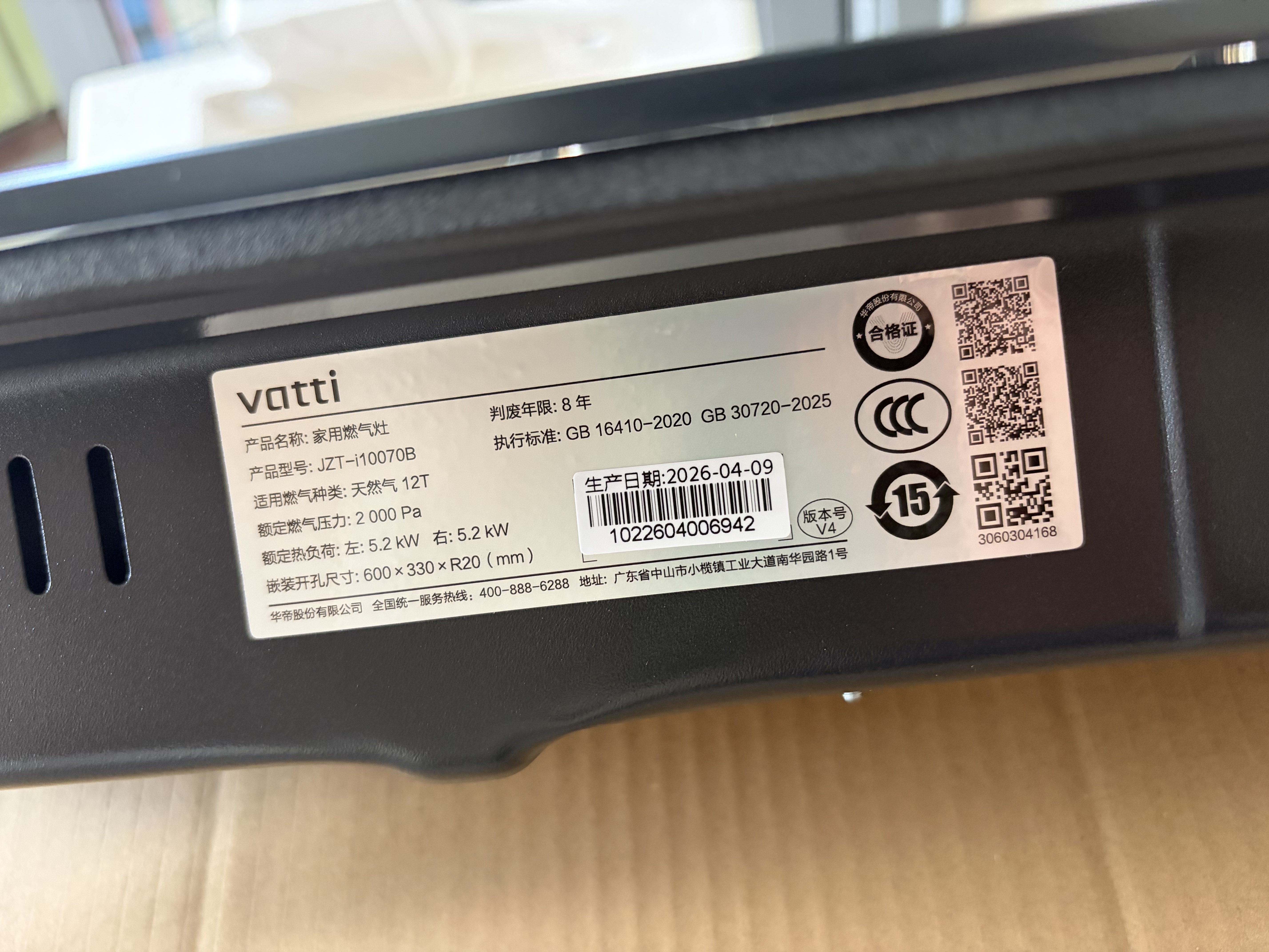 华帝（VATTI） i10070B燃气灶【性价比之选】家用天然气嵌入式台式节能省气猛火煤气炉双灶台灶具5.2kW/5.0kW 【主推爆款】i10070B 天然气 5.2kW大火力 实拍图