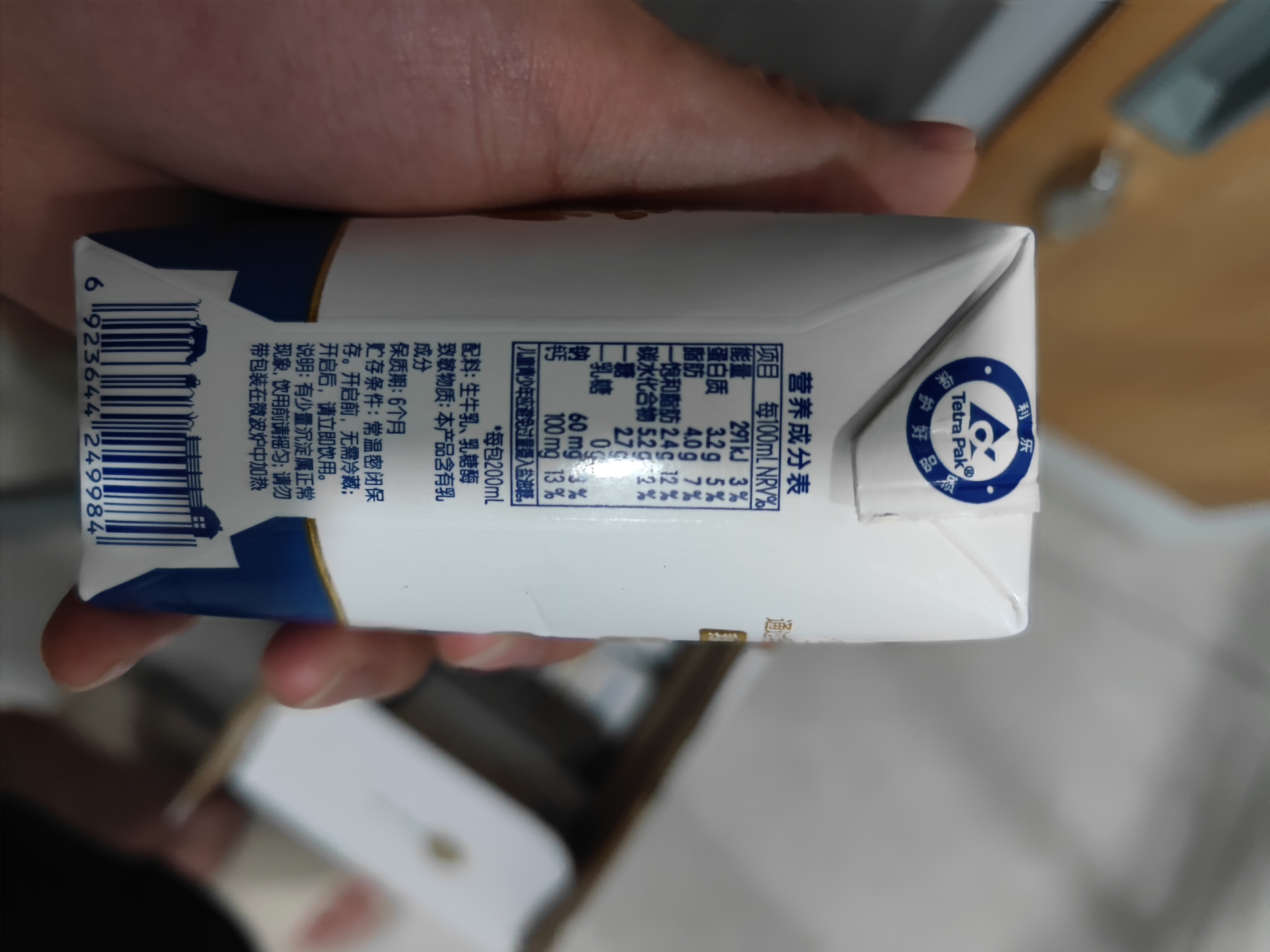 蒙牛新养道无乳糖牛奶全脂型钻包200ml×24包 送礼礼盒中秋送礼礼盒 实拍图