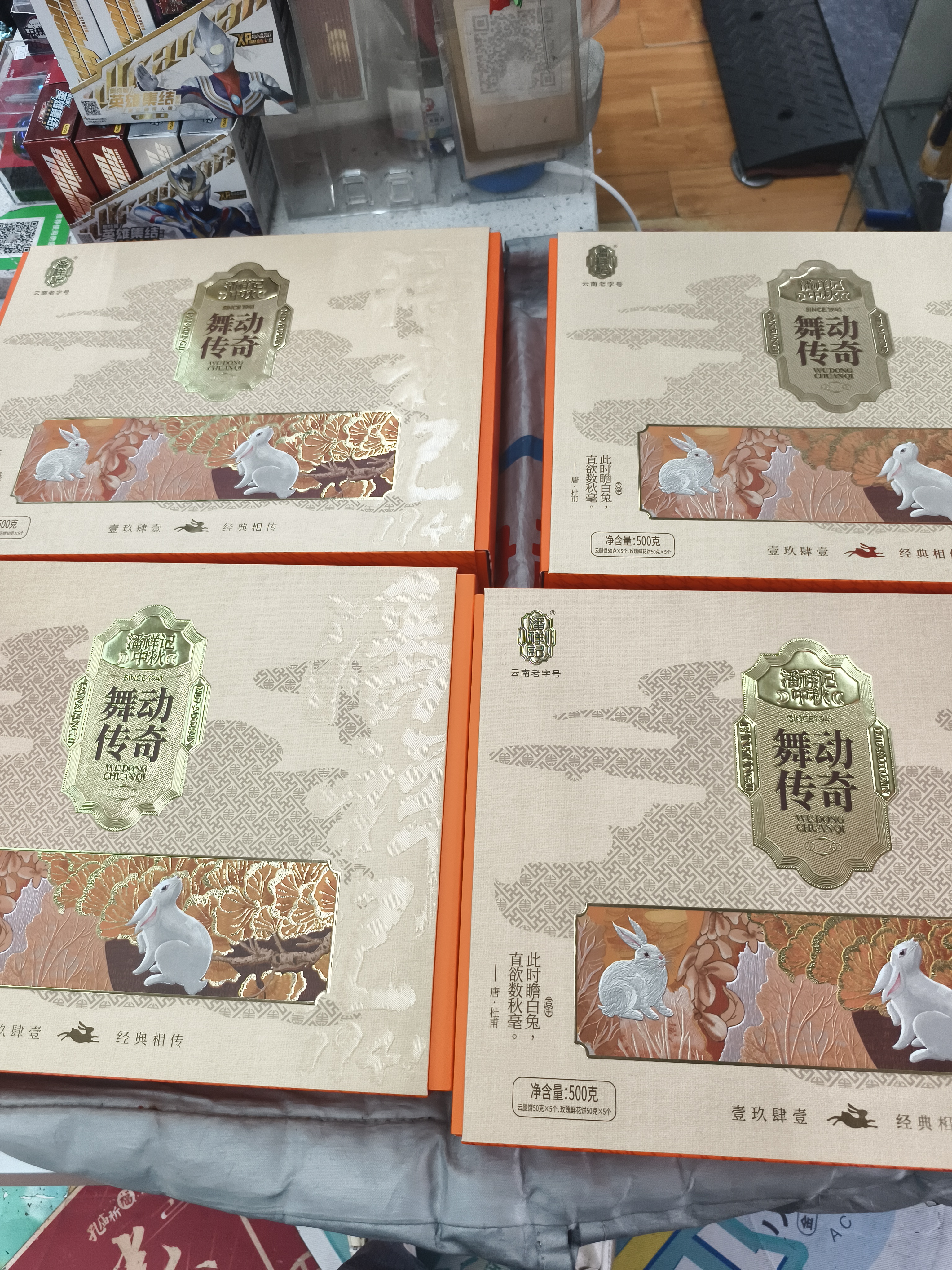 潘祥记云南火腿月饼云腿酥饼舞动传奇礼盒500g 中秋送礼团购点心饼 实拍图