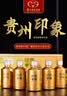茅台贵州印象黔景小金瓶礼盒 酱香型白酒 53度 50ml*5瓶装  实拍图