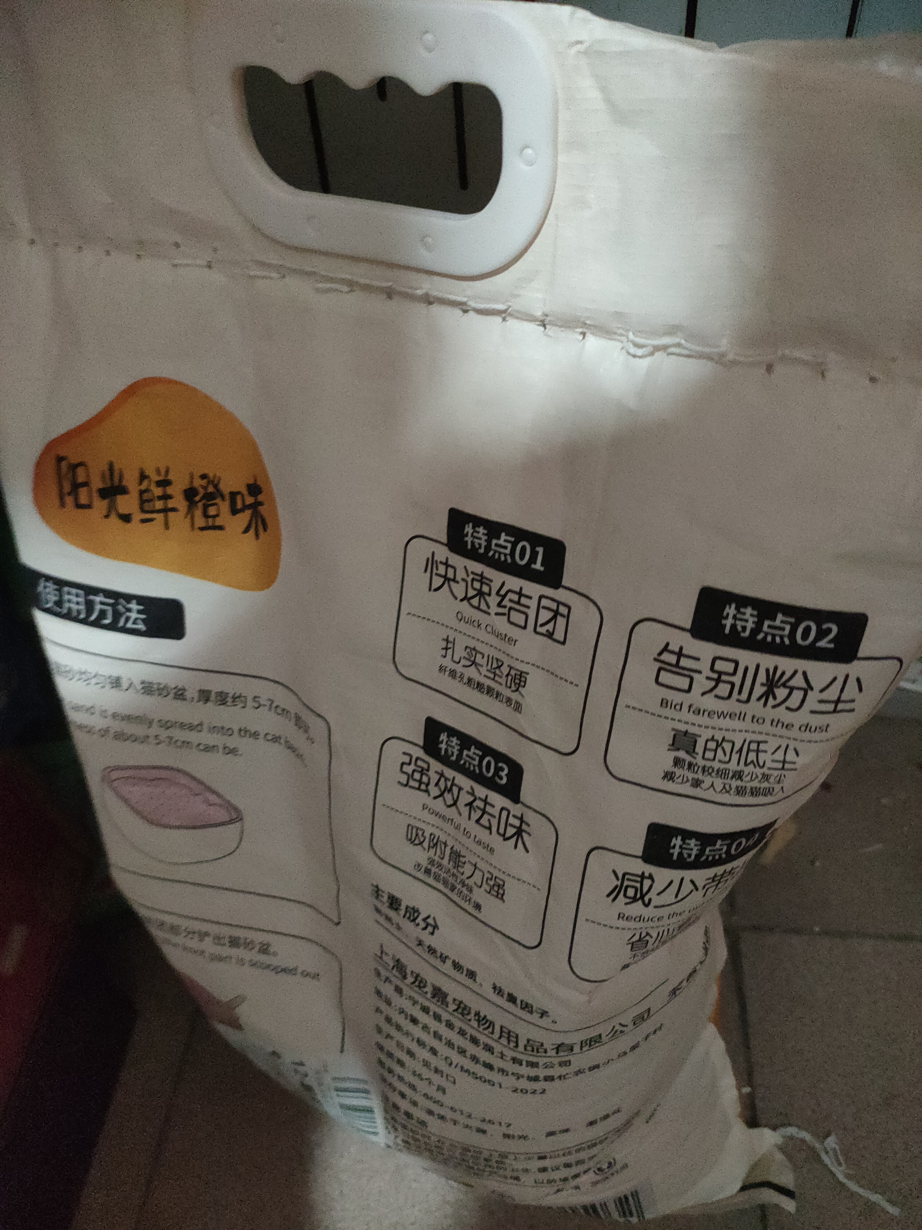 珍鱼堡膨润土猫砂20斤除臭低尘矿石次日达大包鲜橙矿砂小颗粒 实拍图