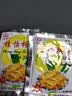 重庆特产涪陵鲜脆榨菜丝50g泡菜开味下饭菜配粥咸菜腌菜清淡小包 【3袋】鲜脆榨菜丝50g 实拍图