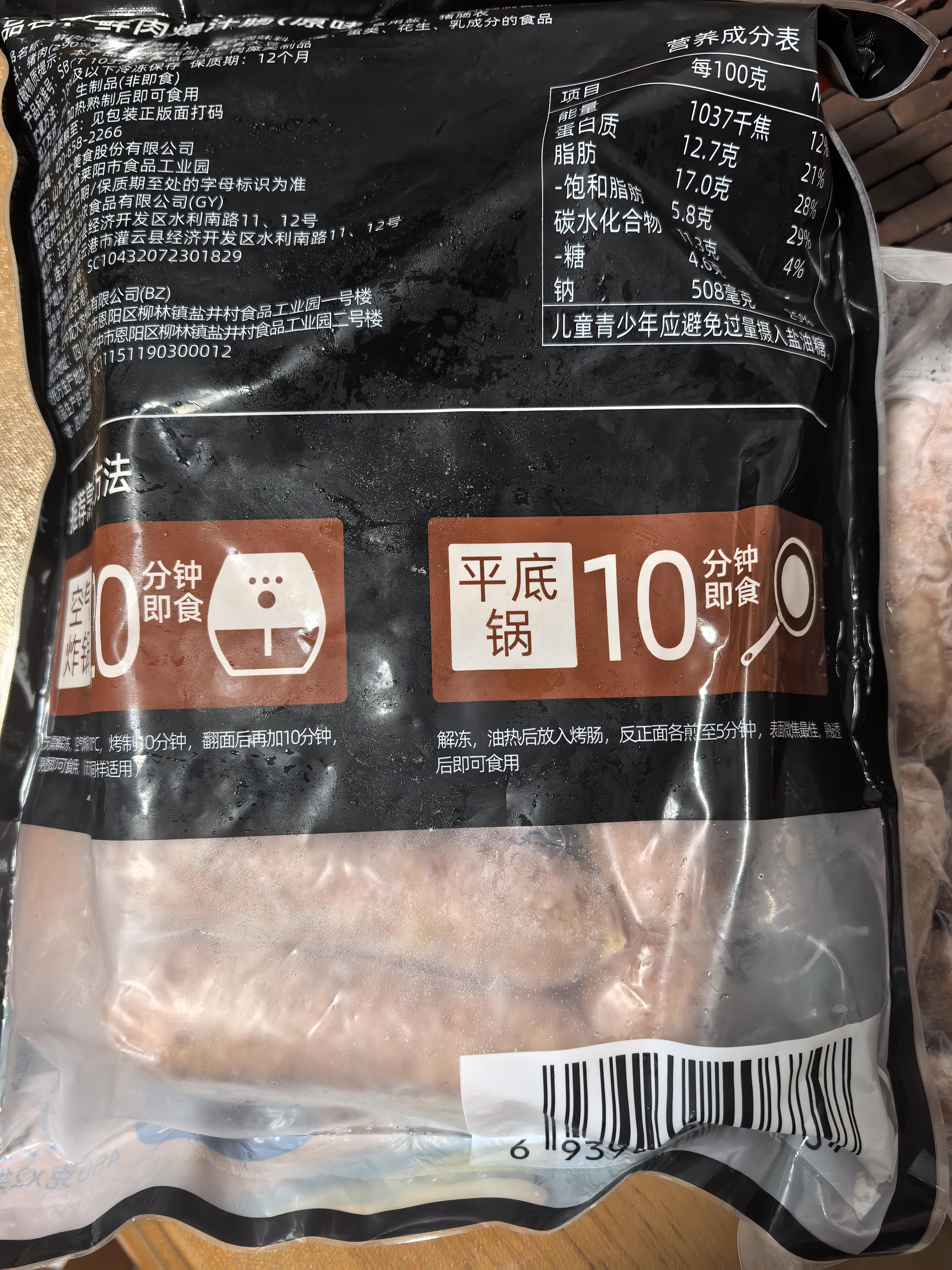 龙大美食鲜肉爆汁肠(原味）净重960g/16根 猪肉烤肠 0添加淀粉 早餐香肠 实拍图
