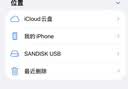 Sandisk闪迪128GB Type-C USB3.2 手机U盘DDC4 读速高达400MB/s 自动备份 手机电脑两用 金属双接口大容量优盘 实拍图