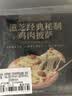 大希地芝士披萨组合 6片 共1080g 美式培根+果蔬牛肉+蜜汁鸡肉各2片 实拍图