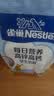雀巢（Nestle）每日营养学生奶粉高锌高钙320g青少年早餐营养奶粉独立包装 实拍图