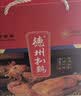 德州扒鸡山东特产礼品送礼福利熟肉礼盒鸡肉扒鸡500g*6礼箱中华老字号 实拍图
