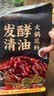 海底捞火锅底料 发酵清油火锅底料421g 冒菜干锅料 清油火锅调料 实拍图